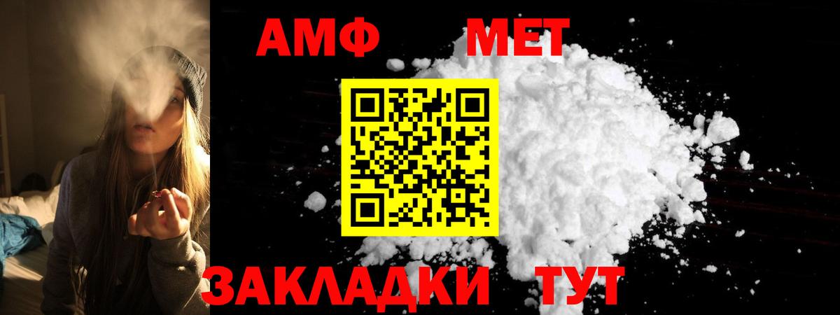 АМФ VHQ  АМФ  Карпинск  Вход с VPN  Амфетамин 