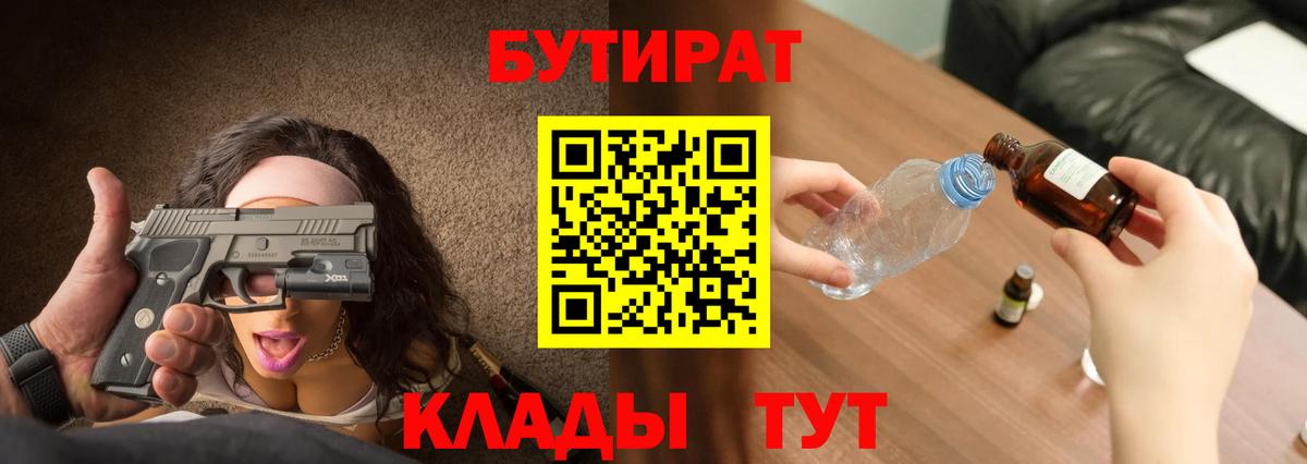 Карпинск  Бутират буратино  Вход с VPN 