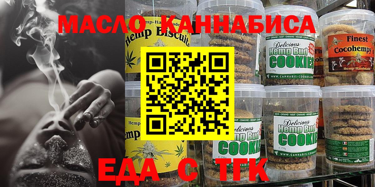 Cannafood конопля Карпинск