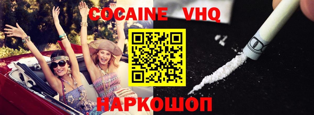 КОКАИН Fish Scale Карпинск
