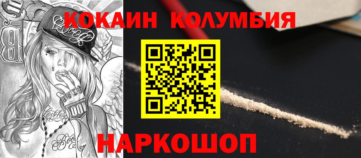 Карпинск  COCAIN  Cocaine 97%  Вход с VPN  КОКАИН Колумбийский 