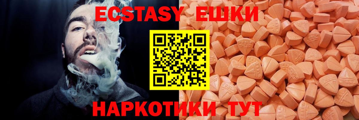 Экстази бентли  Ecstasy  omg ONION  Карпинск  Ecstasy 99%  Вход с VPN 