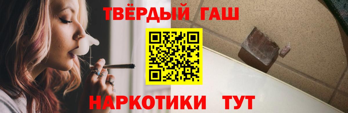 ГАШ hashish  ГАШ Premium  Вход с VPN  Гашиш  Карпинск 