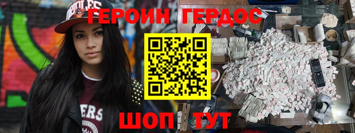 ГЕРОИН  Вход с VPN  Карпинск  Героин афганец 
