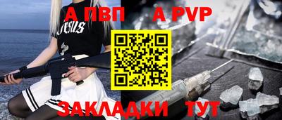 спайс Комсомольск-на-Амуре