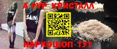 спайс Комсомольск-на-Амуре