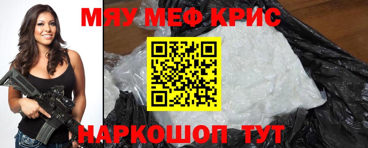 Меф мяу мяу мука Карпинск