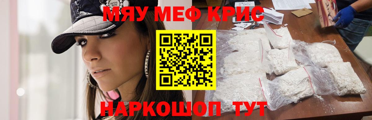 МЯУ-МЯУ мяу мяу  Вход с VPN  Меф  Карпинск  Мефедрон mephedrone 