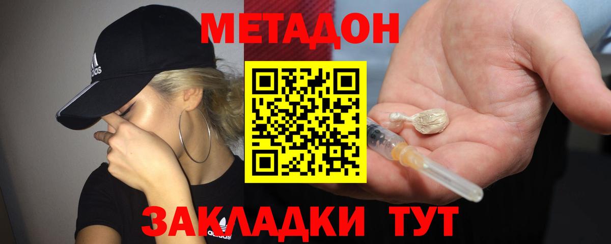 Карпинск  Метадон белоснежный  МЕТАДОН мёд  Вход с VPN 