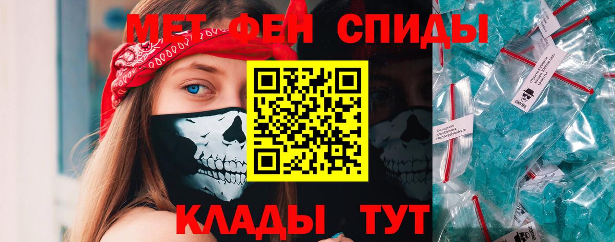 МЕТАМФЕТАМИН Декстрометамфетамин 99.9%  Вход с VPN  Карпинск 