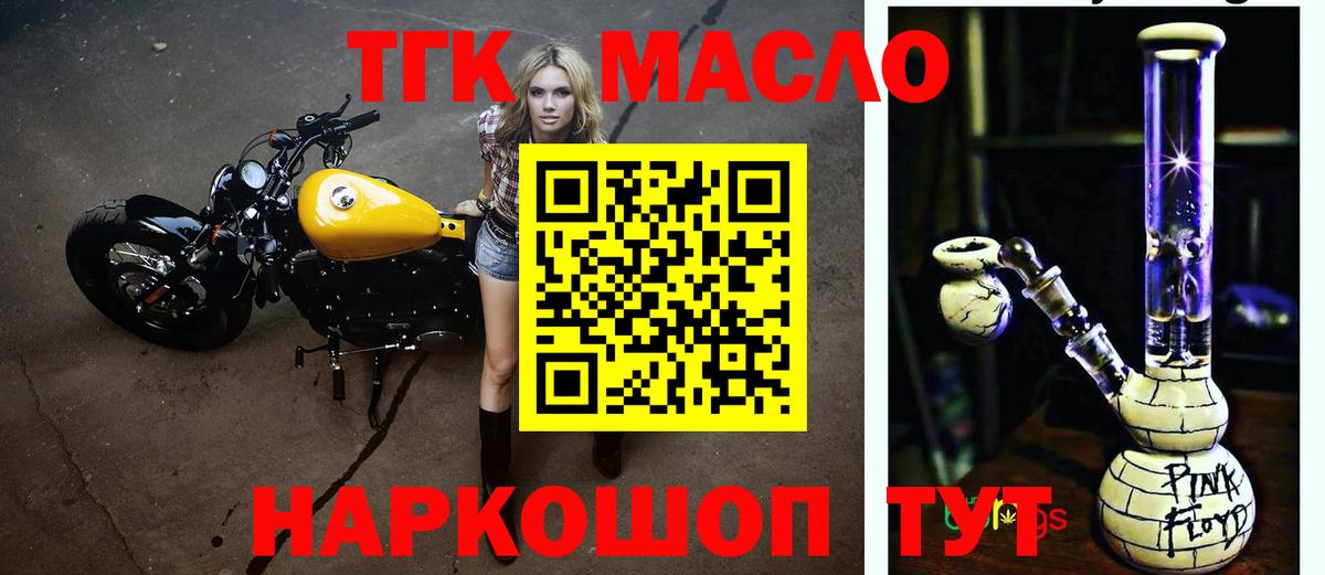 Дистиллят ТГК концентрат  Вход с VPN  Карпинск 
